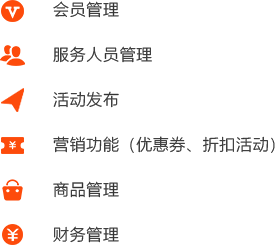 家政/上門服務O2O行業(yè)平臺運營公司端解決方案