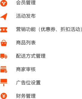 連鎖超市/門店O2O行業(yè)平臺運營公司新零售微商系統(tǒng)開發(fā)端解決方案