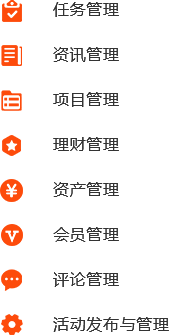 成都區(qū)塊鏈社區(qū)平臺(tái)PC端管理后臺(tái)開發(fā)