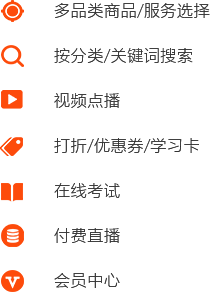 視頻類在線教育系統(tǒng)開發(fā)（在線售課/視頻/直播）包含iOS、Android、微信/wap、PC端解決方案