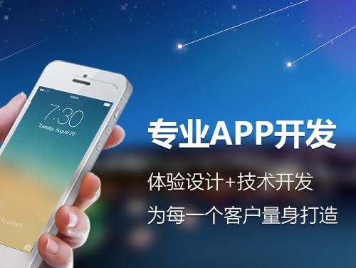 公司想制定一個APP軟件，成都做APP開發(fā)的有那些