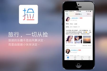 濱海開發(fā)制作移動(dòng)搶修APP 供電故障搶修使用