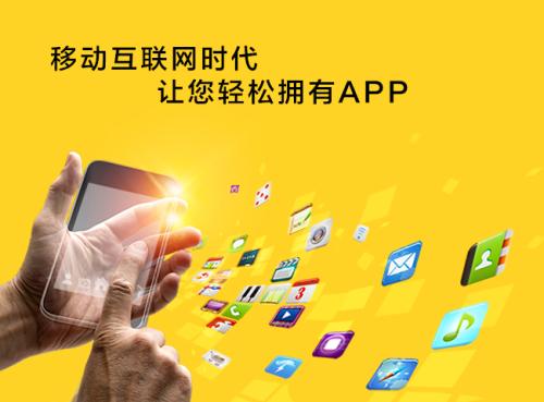 成都app開(kāi)發(fā)哪個(gè)企業(yè)好