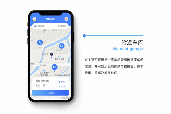 如何開(kāi)發(fā)智慧停車APP？都需要哪些功能