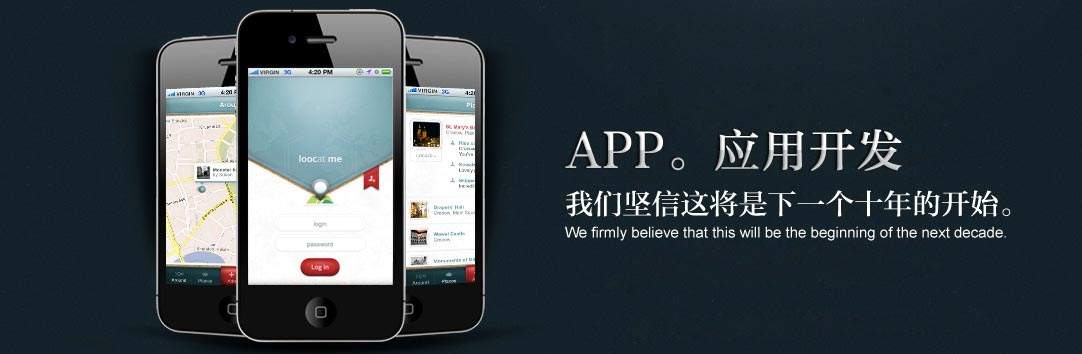 APP開發(fā)公司講APP定制的優(yōu)勢