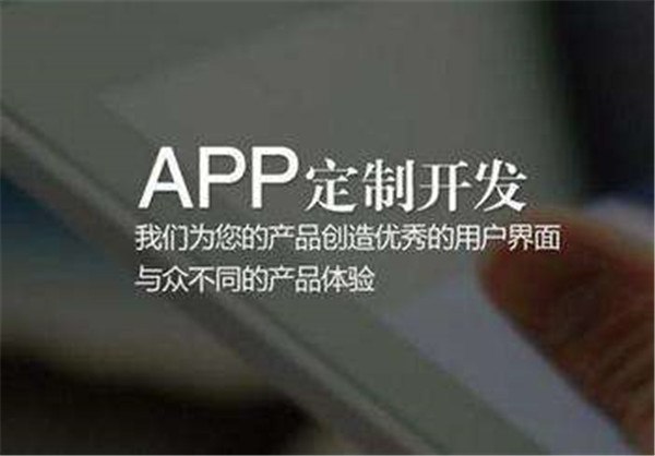 成都金融app開發(fā)公司有哪些