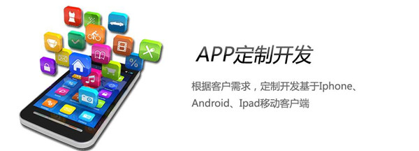 APP開發(fā)公司為什么會(huì)先向客戶推薦定制開發(fā)