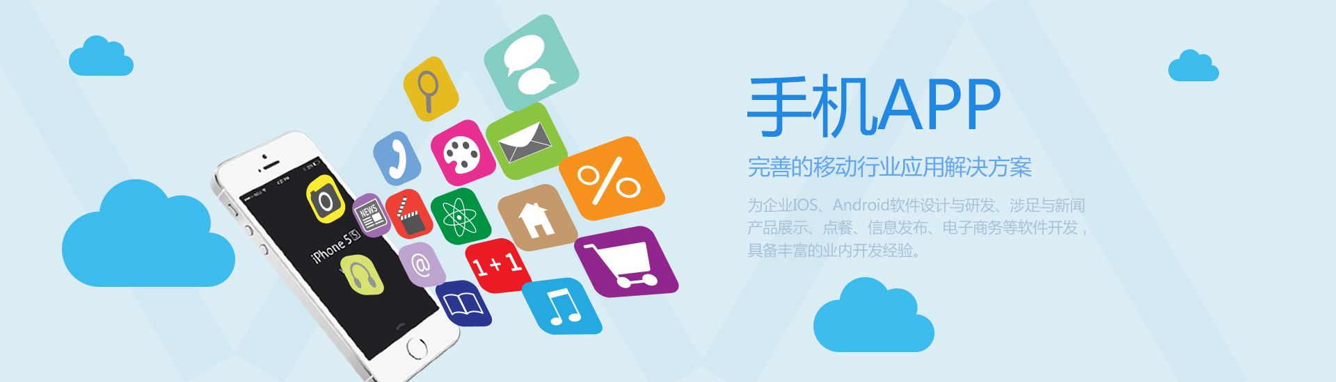 APP開發(fā)廚師APP軟件包含哪些功能？