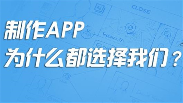 APP軟件開發(fā)價(jià)格問(wèn)題需要具體情況具體分析